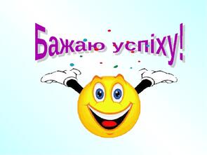 Елементи керування ( прапорці, перемикачі) | Тест на 14 запитань. Інформатика