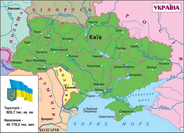 Географічне положення України. Кордони України - Сайт geografiamozil2!