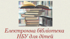 ІНФОРМАЦІЙНІ РЕСУРСИ ІНТЕРНЕТУ ДЛЯ НАВЧАННЯ