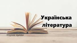 Григір Тютюнник. Коротко про дитинство автора. Автобіографічна повість "Климко"