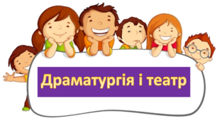 Засоби акторської виразності: - емоції