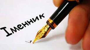 Повторення. Іменник. Прикметник