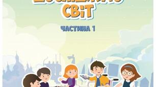 Тема 12"Як уберегтися від застуди"