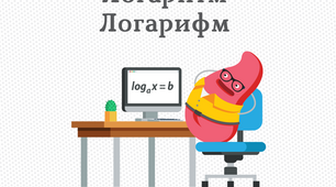 11 клас. Контрольна робота за темою: «Логарифмічна функція»