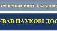 Хто започаткував наукові дослідження історії України. Рефлексійна тестова робота. 5 клас. НУШ. Вступ до історії та громадянської освіти.