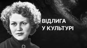 Особливості розвитку культури. Продовження політики російщення. Антирелігійні кампанії. Особливості соціальної політики. Повсякденне життя. Зміни у суспільній свідомості.