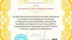 Начання надихає