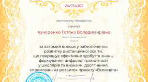 Навчання творить дива