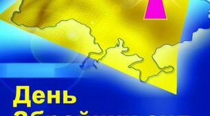 Виховна година до Дня ЗСУ + оформлення дошки