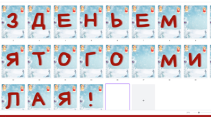 Оформлення на День Святого Миколая