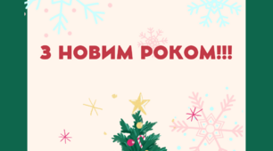 Презентація "Новорічний адвент календар"