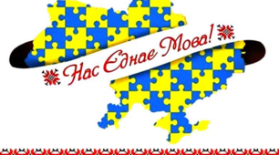О рідна мово!