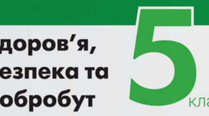  Контрольна робота (ЗБД) 5 клас