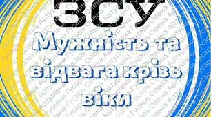 День Збройних Сил України 2022