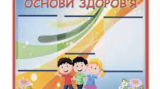 Контрольна робота № 1