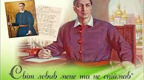 Г. С. Сковорода "De libertate"
