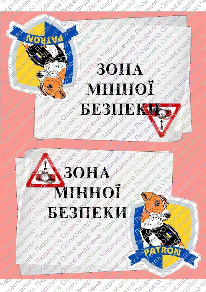 Таблички "Клас безпеки" _ зони | Інші методичні матеріали. Дидактичні ...