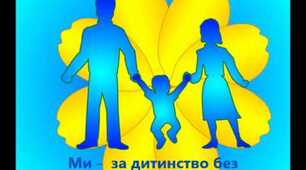 "16 днів проти насильства"