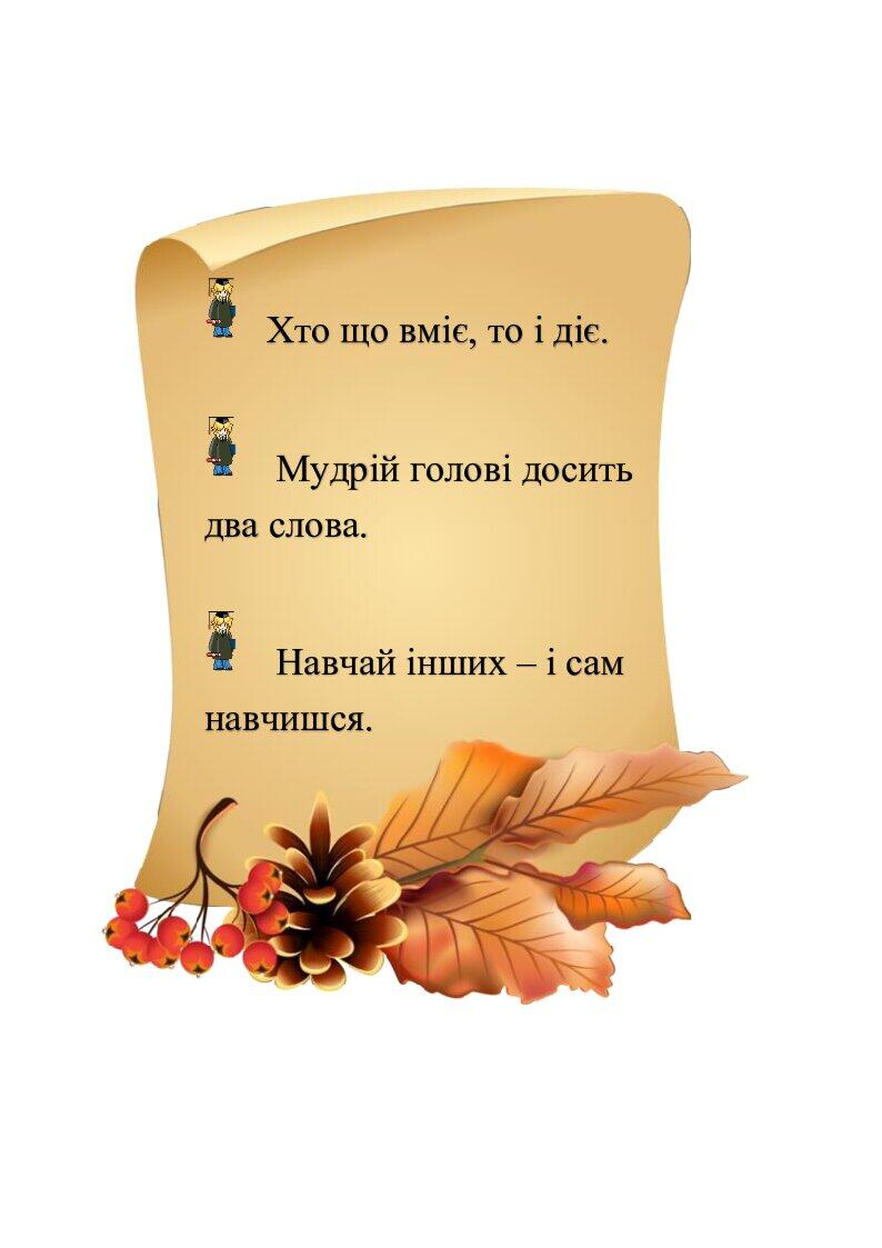 Цікаві завдання для 1 4 класів "Логіка для дітей" | . Математика