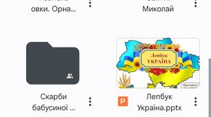 Матеріали з національно-патріотичного виховання