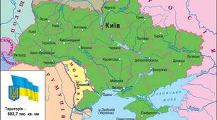 Географія України