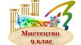 Презентація "Повернення до ідеалів краси минулого"