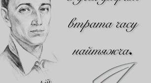 300-річчя від дня народження Григорія Сковороди 
