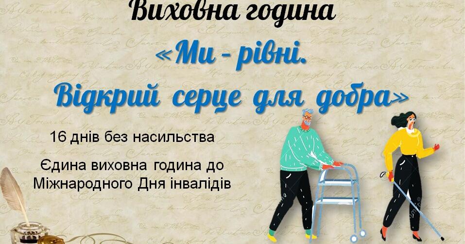 виховна годин хелловін для студентів розробки