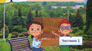 Підсумок за розділом "Чарівний світ казки"
