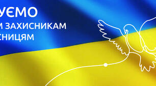 Аплікація на тему "Дякуємо нашим захисникам"