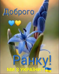 Доброго ранку! Ми з України!: helma — LiveJournal