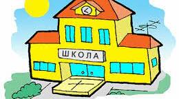 Урок 37. Хто працює в школі?