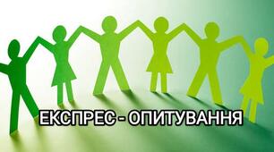 Твої права - твої можливості