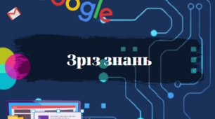 Зріз знань 9 (інф)