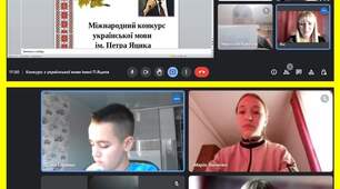 І (шкільний) етап ХХІІІ Міжнародного конкурсу з української мови імені Петра Яцика