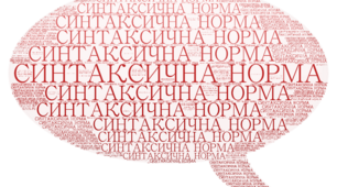Контрольна робота . Синтаксична норма