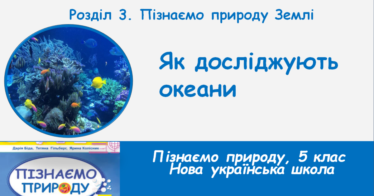 5 океанів світу площа