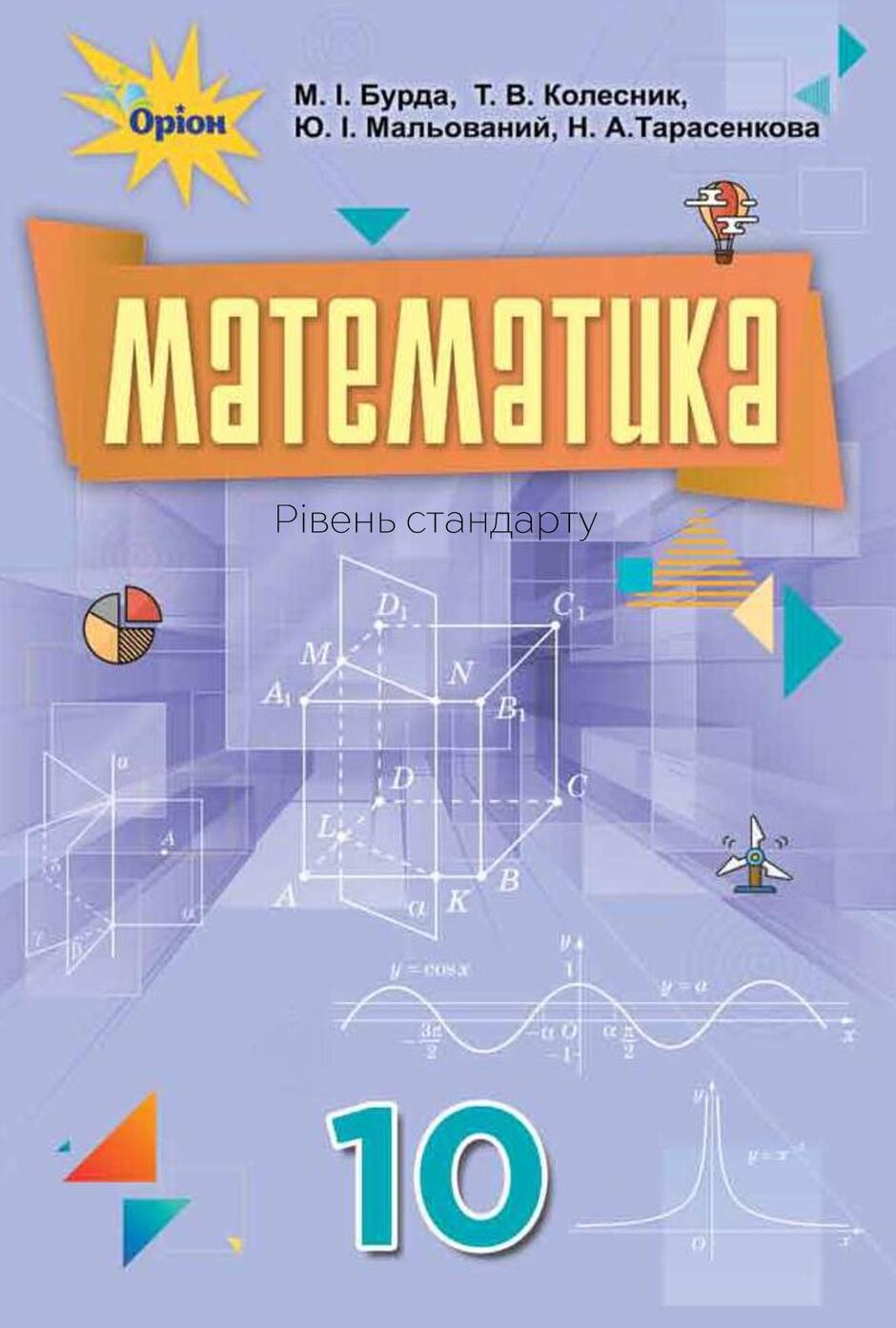 Calaméo - 10 Klas Matematika Burda 2018