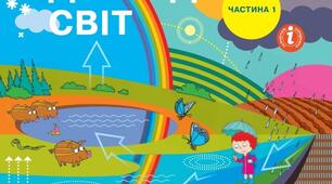 Діагностувальна робота "РОСЛИНИ"