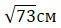 0400tesv-3023-61x28.png