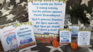 Новорічні передбачення +бокс декорований