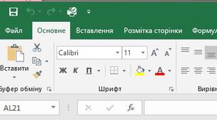 Табличний процесор Excel (6)