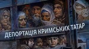 Становище кримських татар у місцях депортації та їх боротьба за повернення на батьківщину