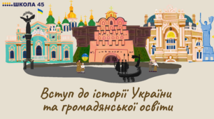 Історичний час і простір