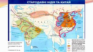 Пам'ятки культури давньої Індії та Китаю