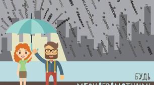 Наскільки ви медіаграмотні?