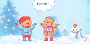 Презентація "Диференціація звуків З і Ж".