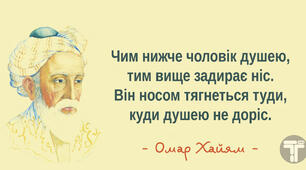 Творчість Лі Бо, Ду Фу, Омара Хаяма