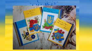 Майстер-клас з виготовлення вітальних листівок до Дня Збройних Сил України