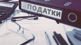 Презентація " Податки у моєму житті: платити чи не платити?"